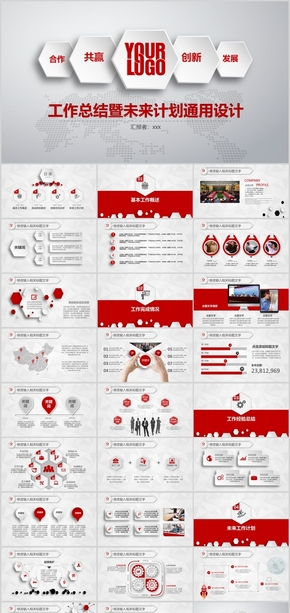 微立體紅色商務總結(jié)計劃PPT目標