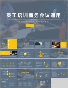 簡(jiǎn)潔企業(yè)介紹員工培訓(xùn)PPT模板