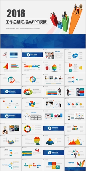 藍色商務述職報告總結(jié)計劃通用PPT模板