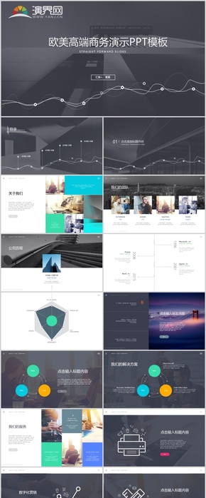 極簡(jiǎn)風(fēng)高級(jí)灰線條歐美高端商務(wù)演示PPT模板