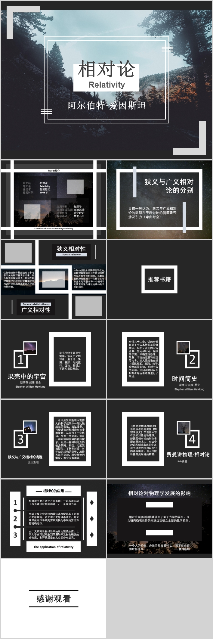 炫酷流暢動(dòng)畫(huà)效果ppt
