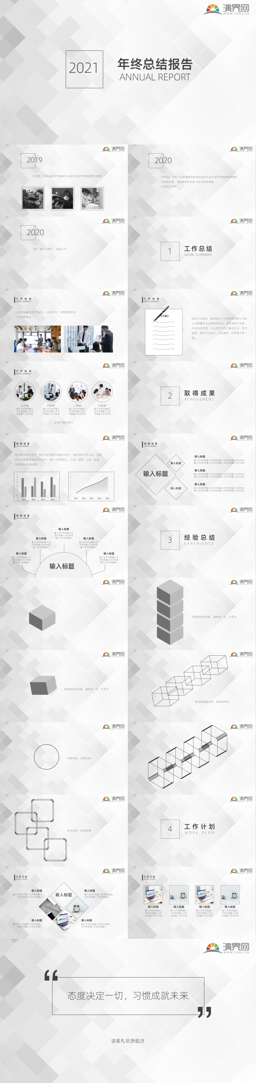 2020-2021極簡年終工作總結(jié)報告模板