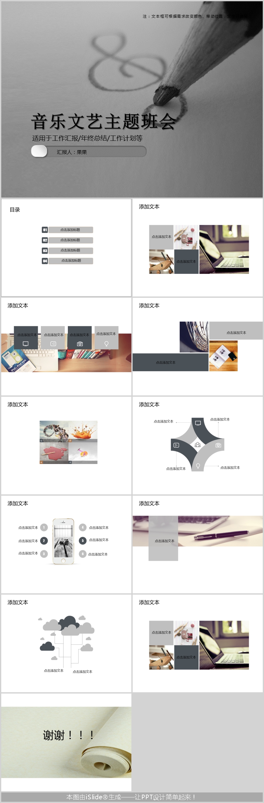 極簡文藝主題班會(huì)ppt模版