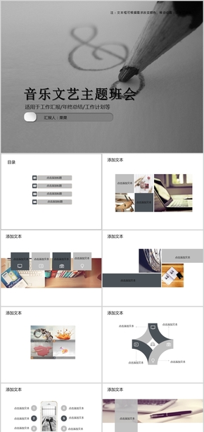 極簡文藝主題班會ppt模版