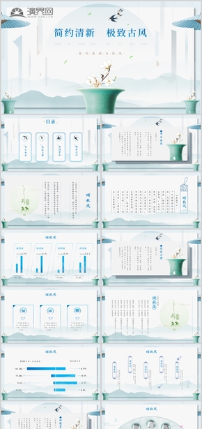 2021國(guó)風(fēng)大氣商務(wù)總結(jié)匯報(bào)模板