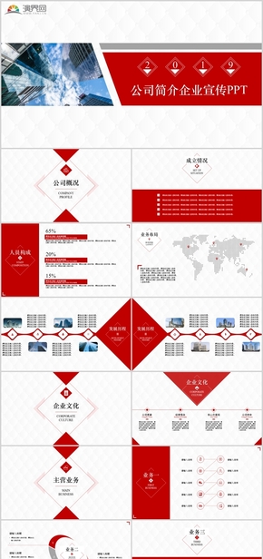 紅色大氣公司簡(jiǎn)介企業(yè)宣傳PPT模板