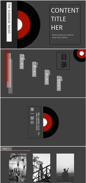 工作匯報(bào)PPT  復(fù)古類型