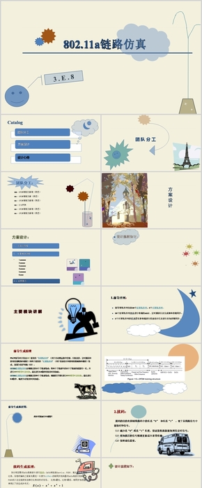 藍(lán)色白色卡通風(fēng)簡約愛心小清新項目答辯PPT作品