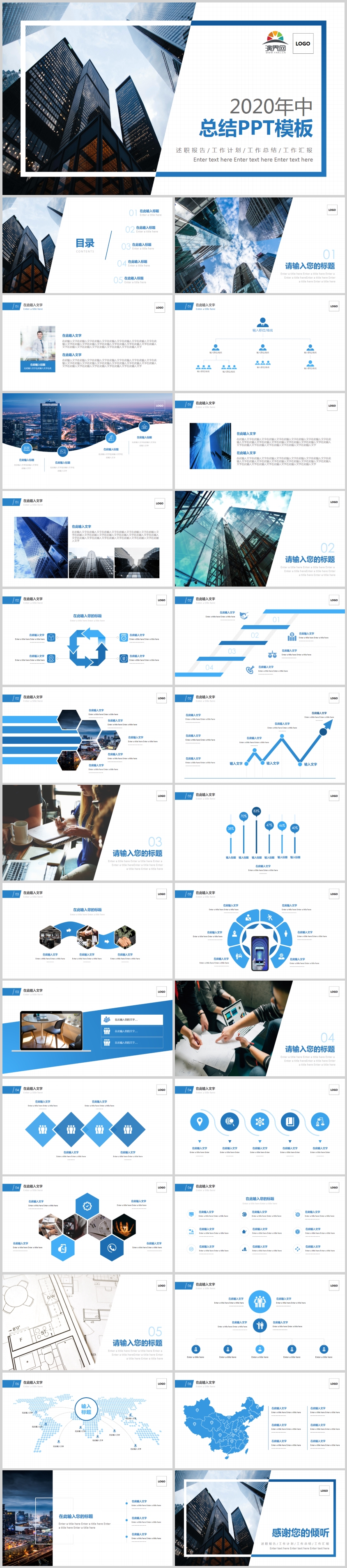 2020藍色扁平述職工作計劃總結(jié)匯報年中年終企業(yè)事業(yè)介紹商業(yè)簡介工業(yè)醫(yī)療PPT模板