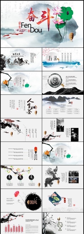 作品标题:工作总结述职 创意商务PPT模版3