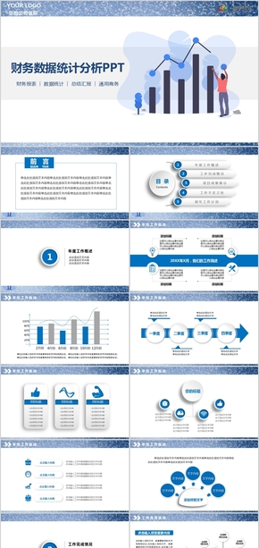 2019年蓝色财务金融数据分析ppt模板