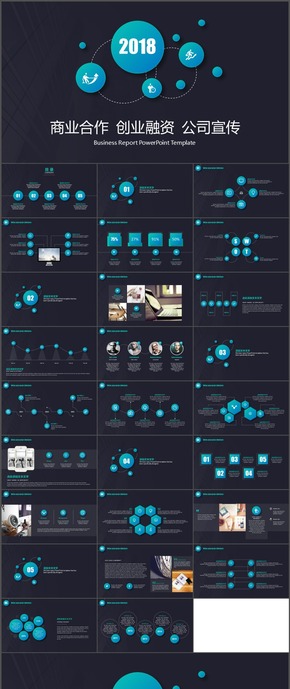 作品标题:简约创意商业计划书商业创业融资商