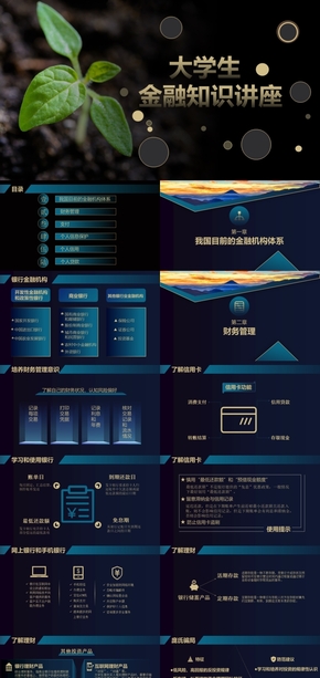 【白鶴演示】大學生金融知識講座