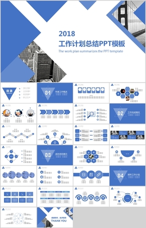 工作計劃總結(jié)PPT模板