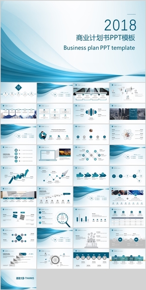商業(yè)計劃書PPT模板