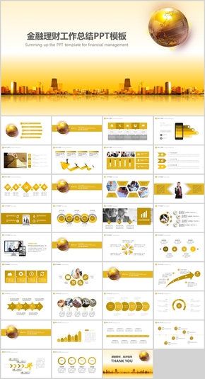 金融理財工作總結(jié)PPT模板