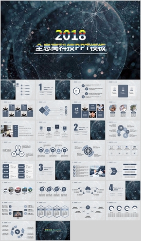科技感網(wǎng)絡PPT模板