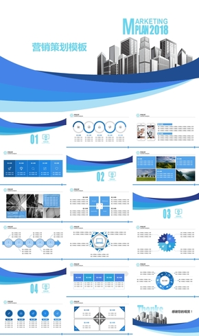 營(yíng)銷策劃模板