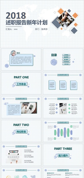 2018 創(chuàng)新述職報告新年計劃