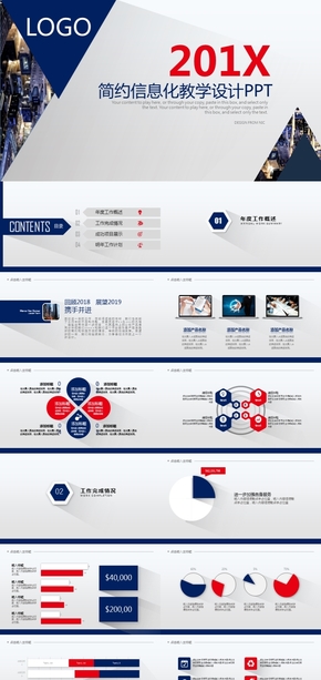 扁平化商業(yè)計(jì)劃書公司簡(jiǎn)介動(dòng)態(tài)PPT模板