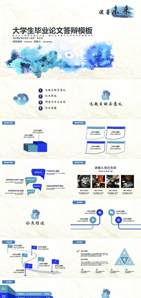 簡約大學生畢業(yè)論文答辯模板