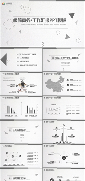大氣極簡(jiǎn)灰黑工作匯報(bào)PPT模板