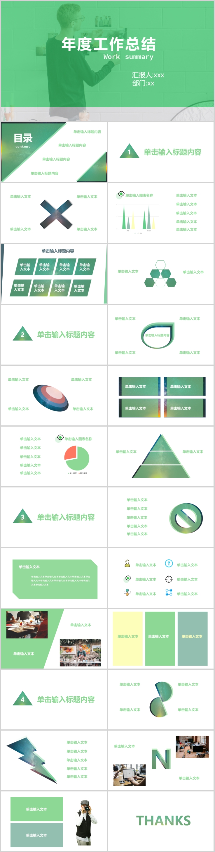 簡約扁平純色商務(wù)工作匯報ppt模板