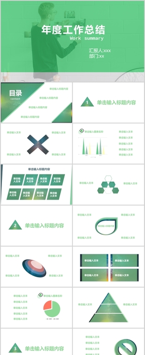簡約扁平純色商務(wù)工作匯報ppt模板