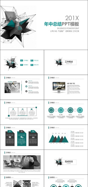 黑色幾何商務(wù)年中總結(jié)PPT模板