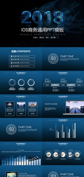 2018IOS星空PPT模板