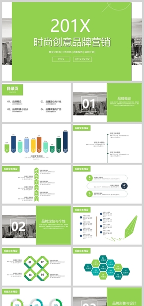 商務大氣品牌營銷商業(yè)計劃書