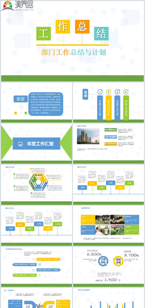 多彩年度工作總結與計劃報告（贈送實用資料包）