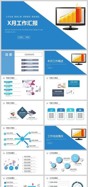 月度工作總結(jié)計(jì)劃