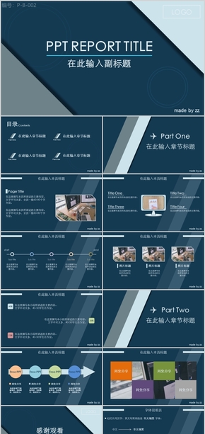深藍(lán)色員工年度總結(jié)匯報(bào)PPT模板