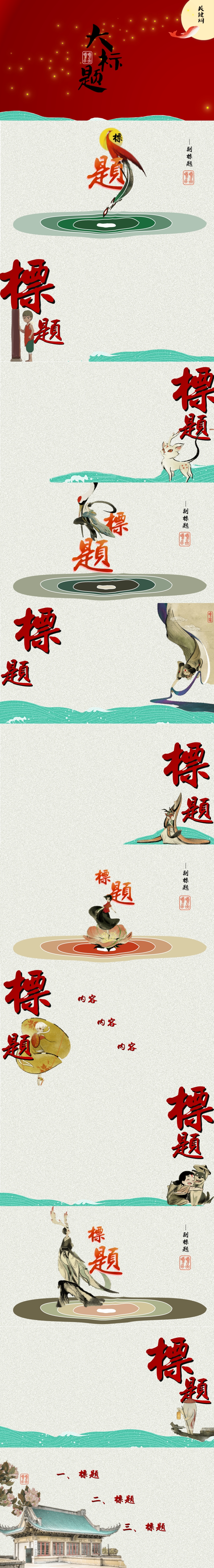古風動漫大魚海棠工作匯報總結