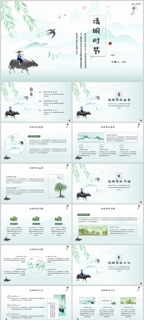  Ink and wash style Qingming Festival theme solar term education sharing template