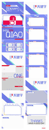 藍色偶像練習生風格PPT模板