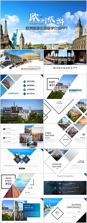 歐洲旅游出國旅游景點(diǎn)介紹電子相冊(cè)照片ppt模板