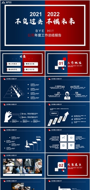  PPT template for work summary and report of red and blue color matching creativity 2022
