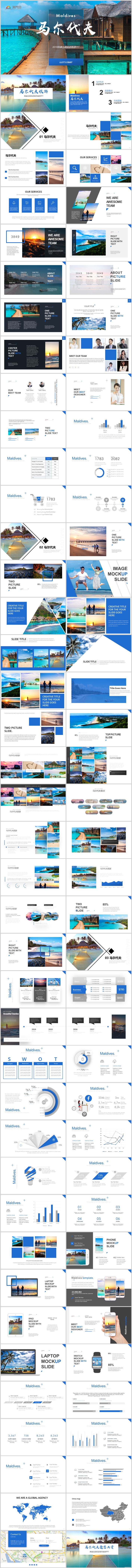 馬爾代夫旅游景點(diǎn)介紹旅游公司業(yè)務(wù)簡介PPT模板