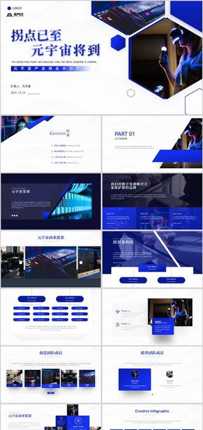 藍色高級感元宇宙互聯(lián)網科技工作總結PPT模板