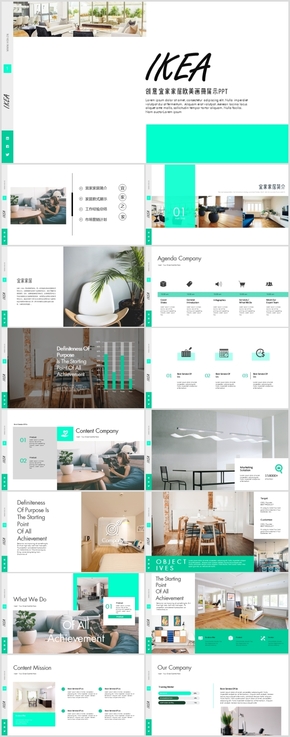 極簡(jiǎn)藝術(shù)宜家IKEA室內(nèi)裝修公司室內(nèi)設(shè)計(jì)PPT