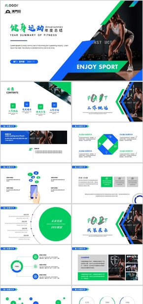 時尚動感健身運動年終工作總結匯報PPT模板