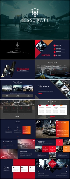 瑪莎拉蒂汽車商業(yè)計(jì)劃書(shū)創(chuàng)業(yè)融資品牌營(yíng)銷策劃PPT