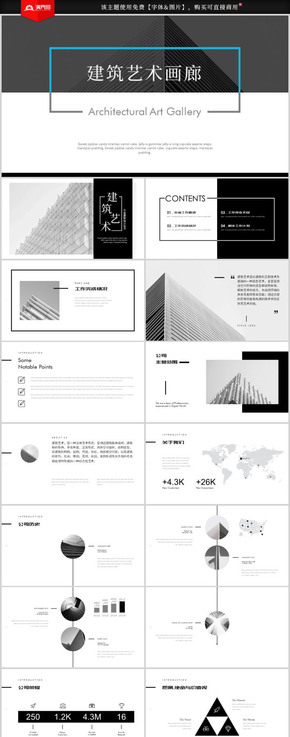 簡約建筑設計公司建筑房地產商業(yè)計劃書工作總結PPT