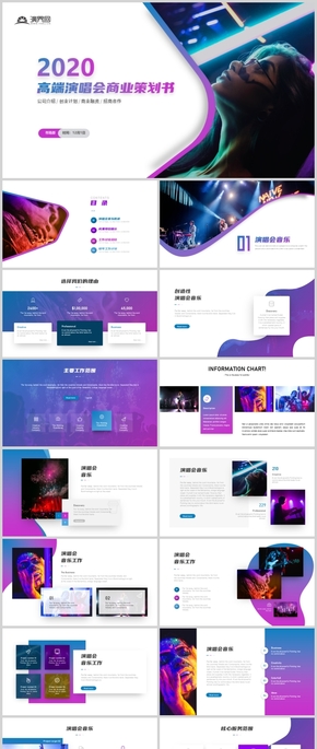 時(shí)尚高端明星演唱會商業(yè)營銷方案音樂活動策劃PPT模板