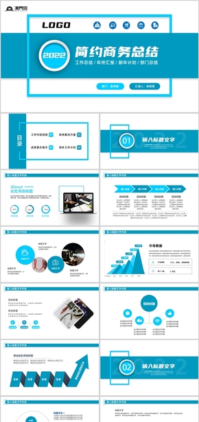 藍(lán)色簡約創(chuàng)意企業(yè)商務(wù)工作總結(jié)PPT模板