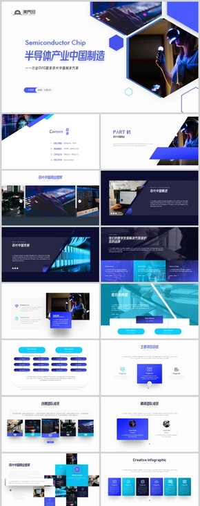 高端商務風半導體產業(yè)芯片制造互聯網科技工作總結PPT模板
