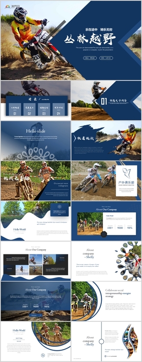  Business Plan PPT for Investment Promotion Scheme Planning of Jungle Cross Country Challenge