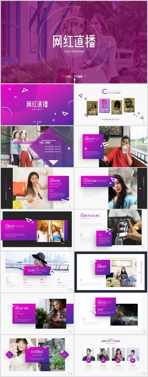 時尚動感互聯(lián)網(wǎng)自媒體網(wǎng)絡直播平臺營銷策劃ppt